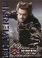 Thumbnail of X-Men 3: The Last Stand - Wolverine Portraits Hero Card W2