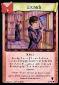 Thumbnail of Harry Potter Quidditch Cup TCG - Common Card 67