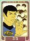 Thumbnail of Star Trek Animated - Enterprise Crew Card BC2