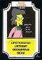 Thumbnail of Simpsons TCG - Common Character Card 53